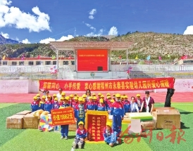 跨越山海雪域高原写华章——福州市援藏工作队促进民族团结纪实