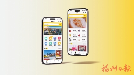 福州联通数字赋能　榕城文旅添新活力