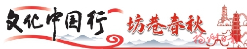 从百年古厝窥见壮阔海丝路——探访文儒坊尤氏民居
