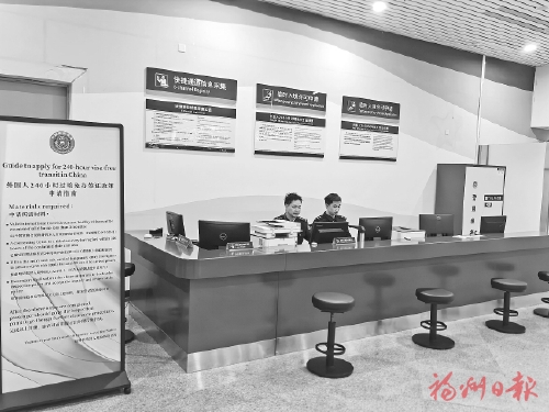 福州机场口岸外国人240小时过境免签