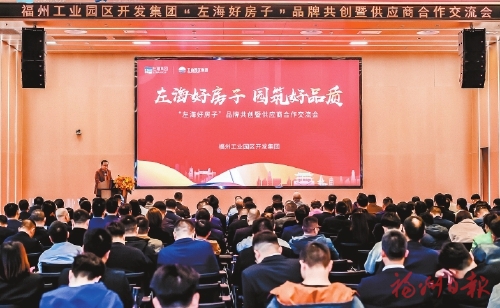 “左海好房子”这样“链”成