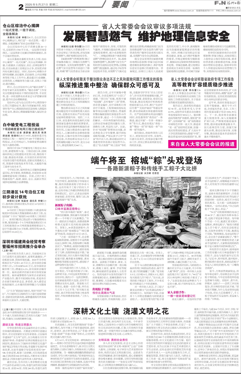 �����������ձ� ��Σ���002�棺������Ҫ�� ���ڣ�20250527