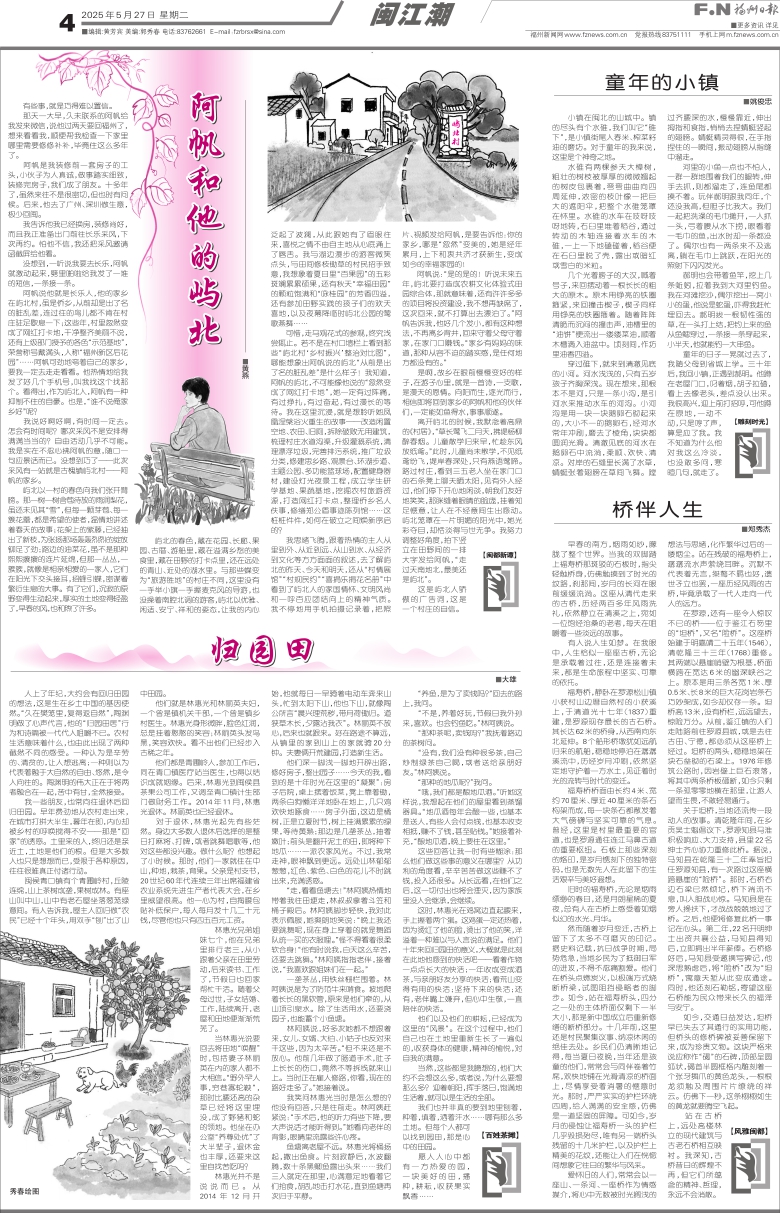 �����������ձ� ��Σ���004�棺������������ ���ڣ�20250527