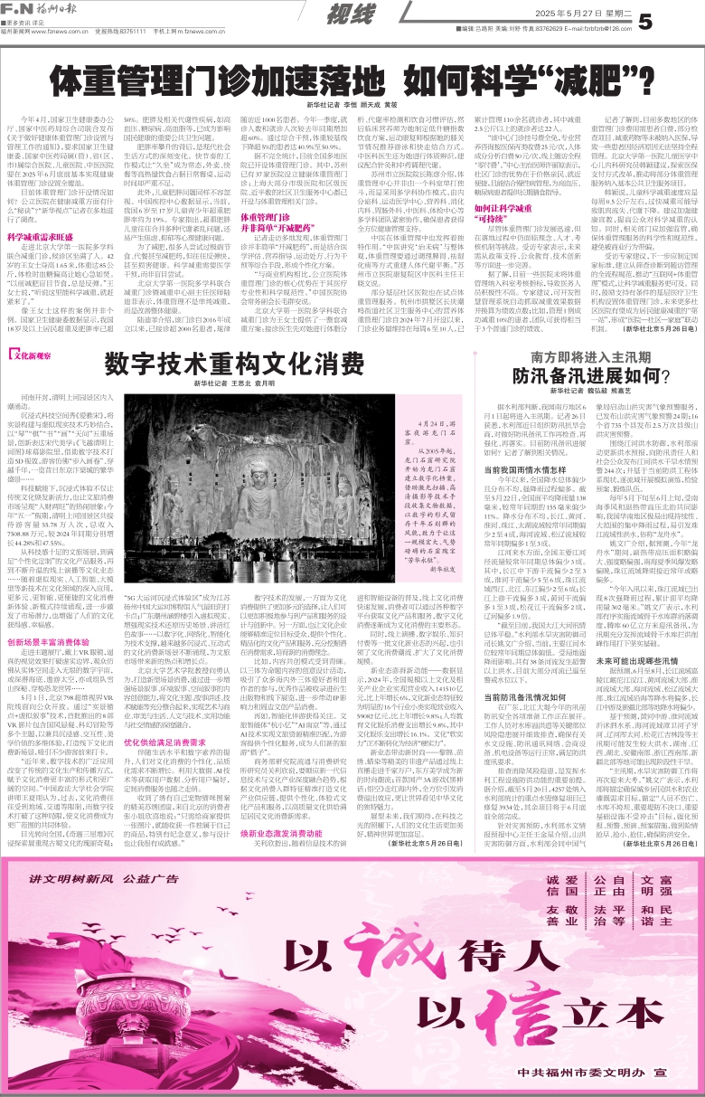 �����������ձ� ��Σ���005�棺���������� ���ڣ�20250527