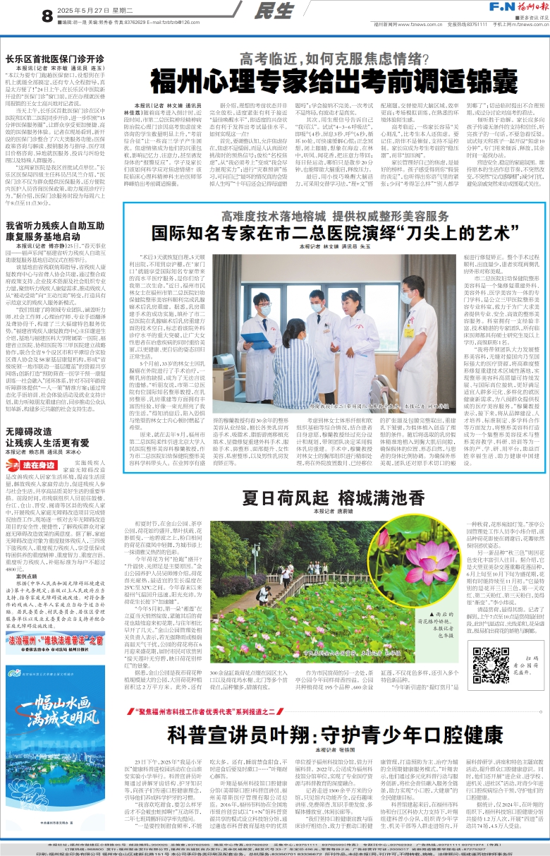 �����������ձ� ��Σ���008�棺���������� ���ڣ�20250527