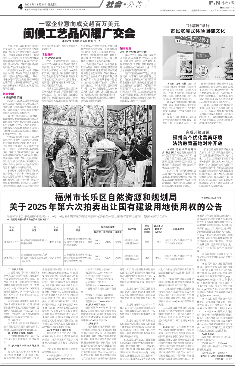 ձ Σ004棺ᡤ ڣ20251105