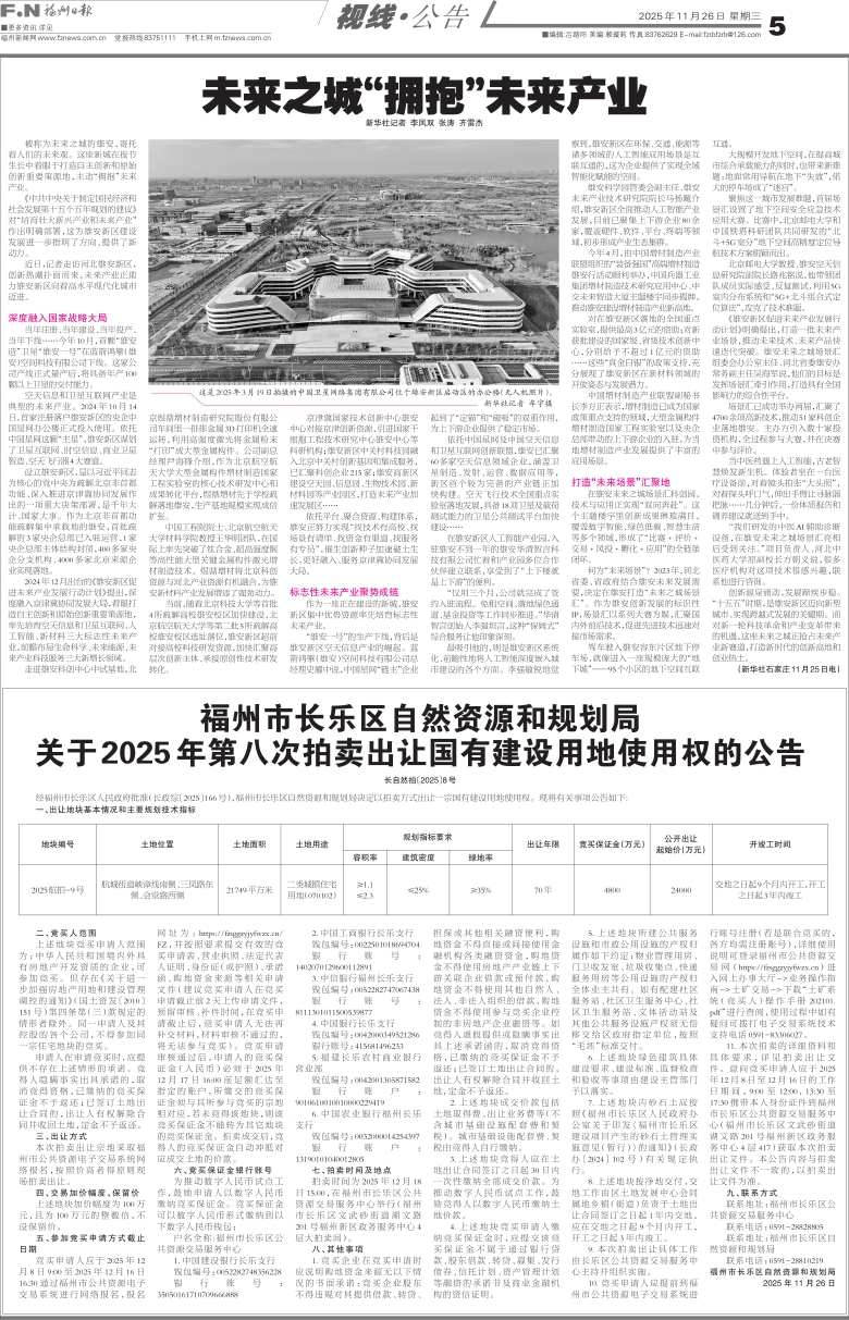 ձ Σ005棺ߡ ڣ20251126