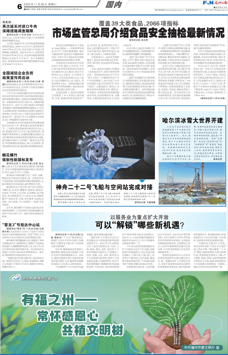 ձ Σ006棺 ڣ20251126