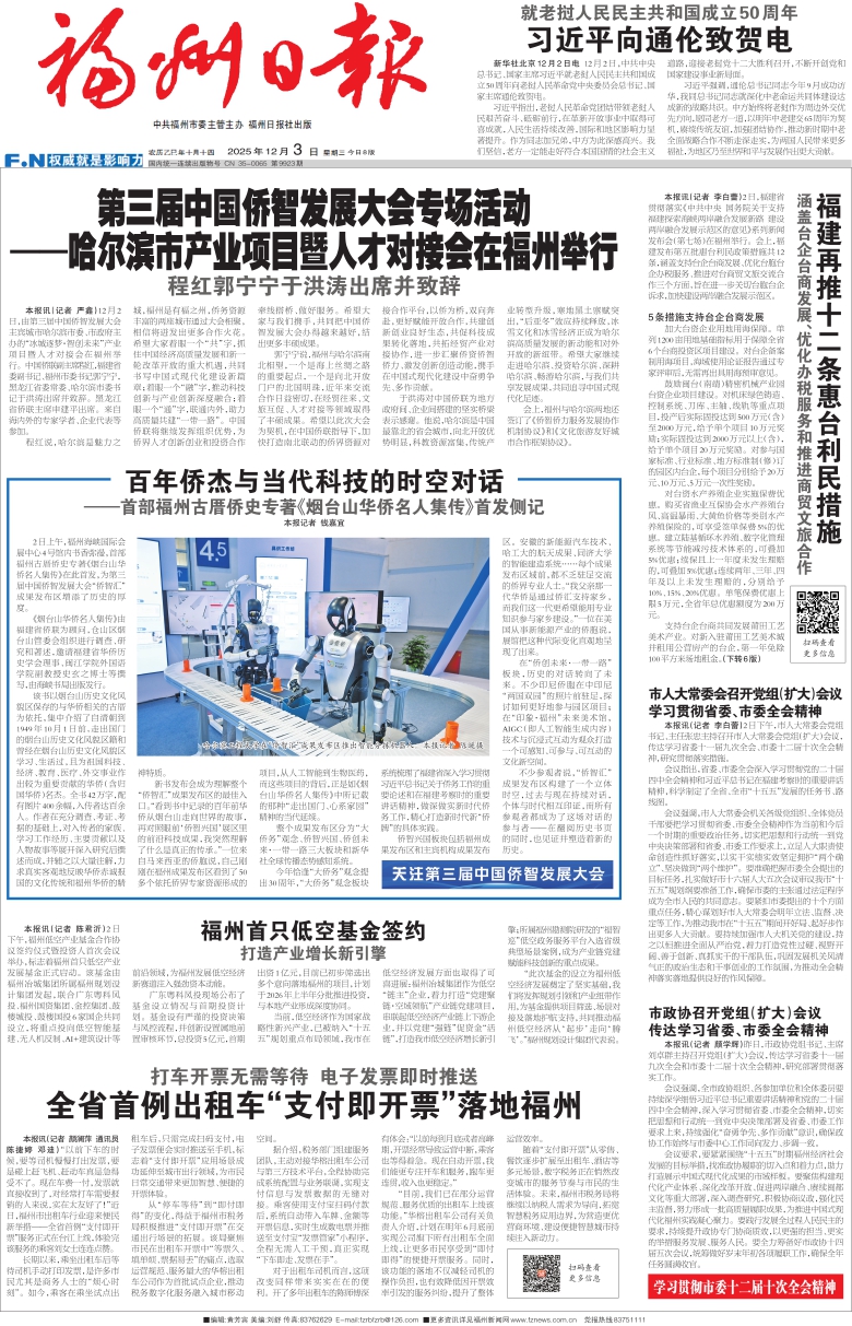 �����������ձ� ��Σ���001�棺������Ҫ�š����� ���ڣ�20251203