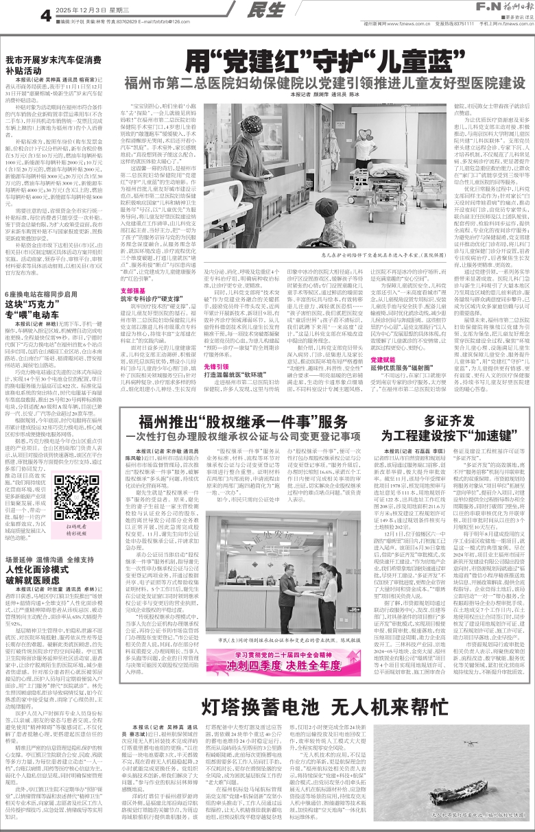 �����������ձ� ��Σ���004�棺���������� ���ڣ�20251203