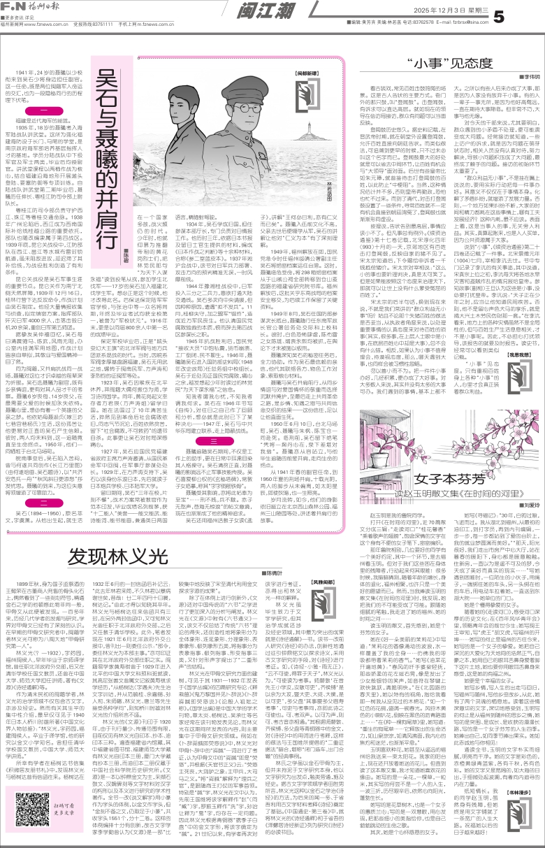 �����������ձ� ��Σ���005�棺������������ ���ڣ�20251203