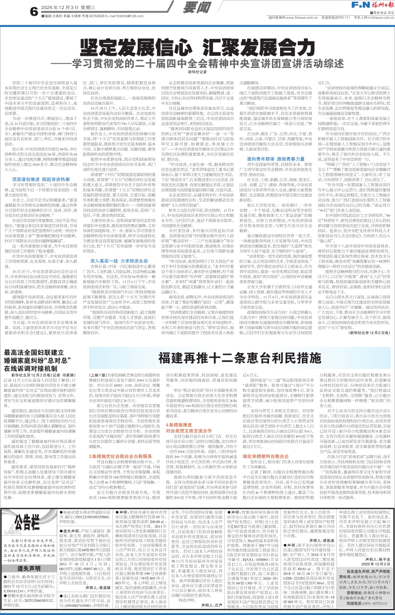 �����������ձ� ��Σ���006�棺������Ҫ�� ���ڣ�20251203