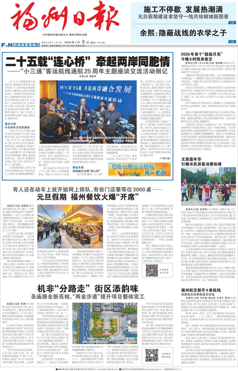 �����������ձ� ��Σ���001�棺������Ҫ�� ���ڣ�20260103