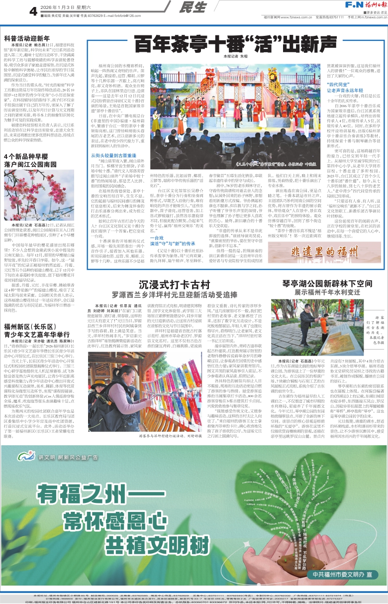 �����������ձ� ��Σ���004�棺���������� ���ڣ�20260103