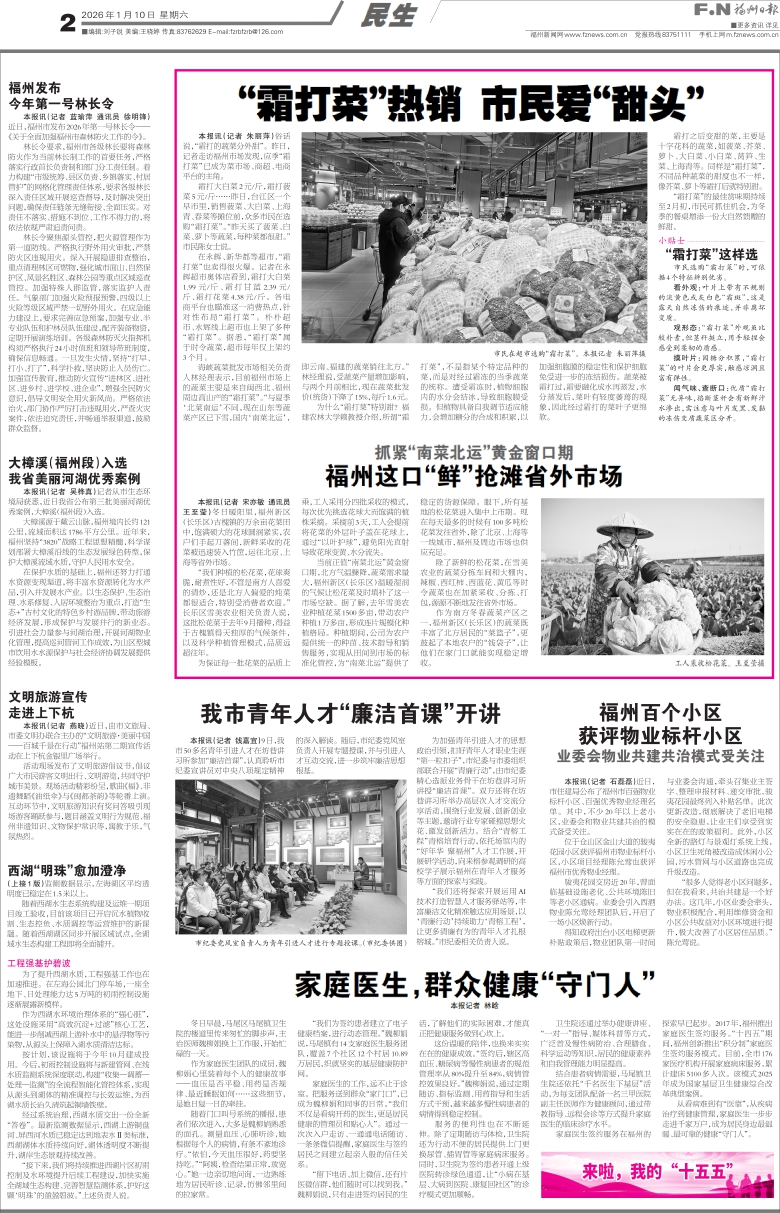 �����������ձ� ��Σ���002�棺���������� ���ڣ�20260110