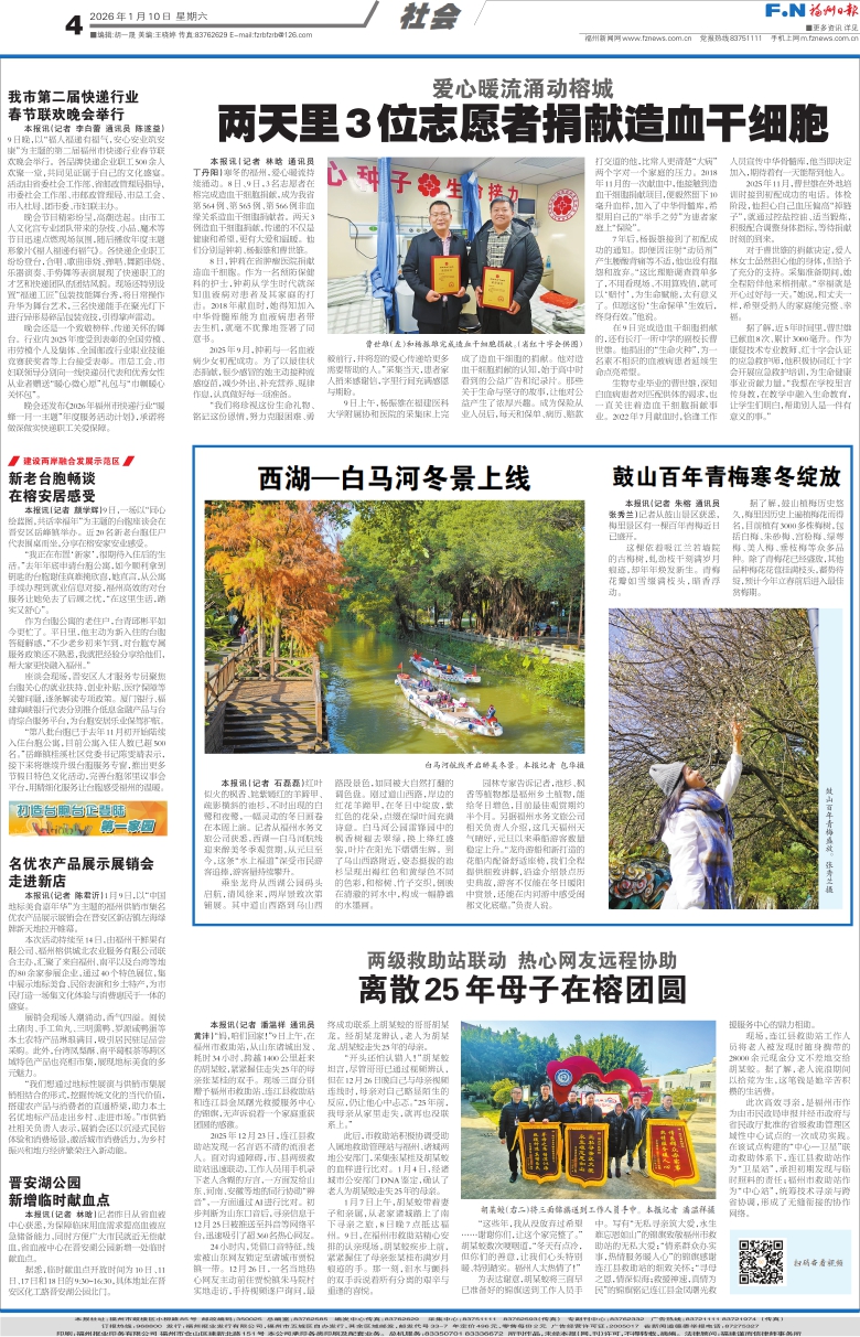 �����������ձ� ��Σ���004�棺��������� ���ڣ�20260110