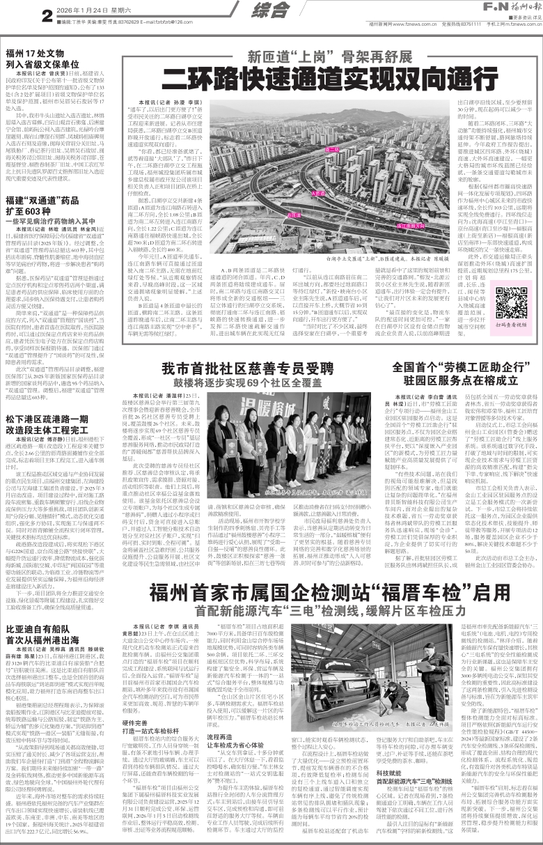 �����������ձ� ��Σ���002�棺�������ۺ� ���ڣ�20260124