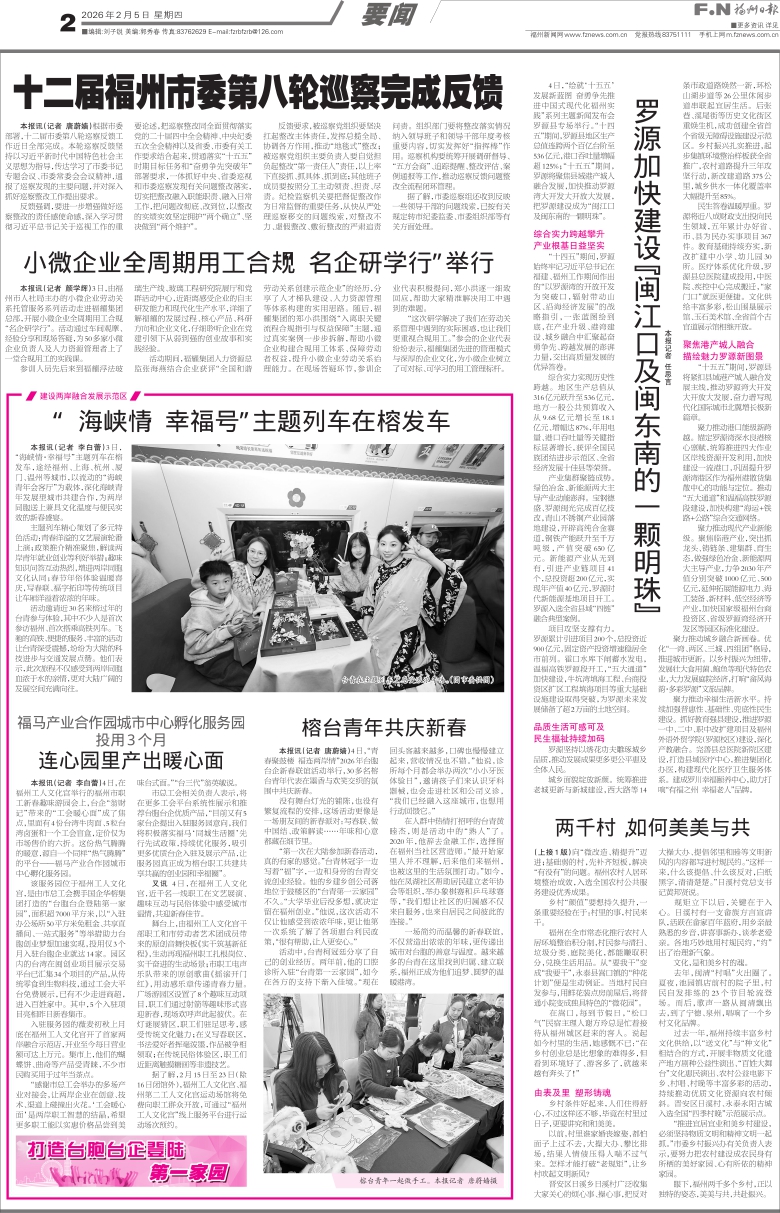 �����������ձ� ��Σ���002�棺������Ҫ�� ���ڣ�20260205