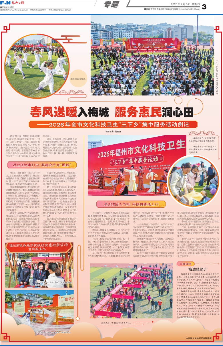 �����������ձ� ��Σ���003�棺������ר�� ���ڣ�20260205