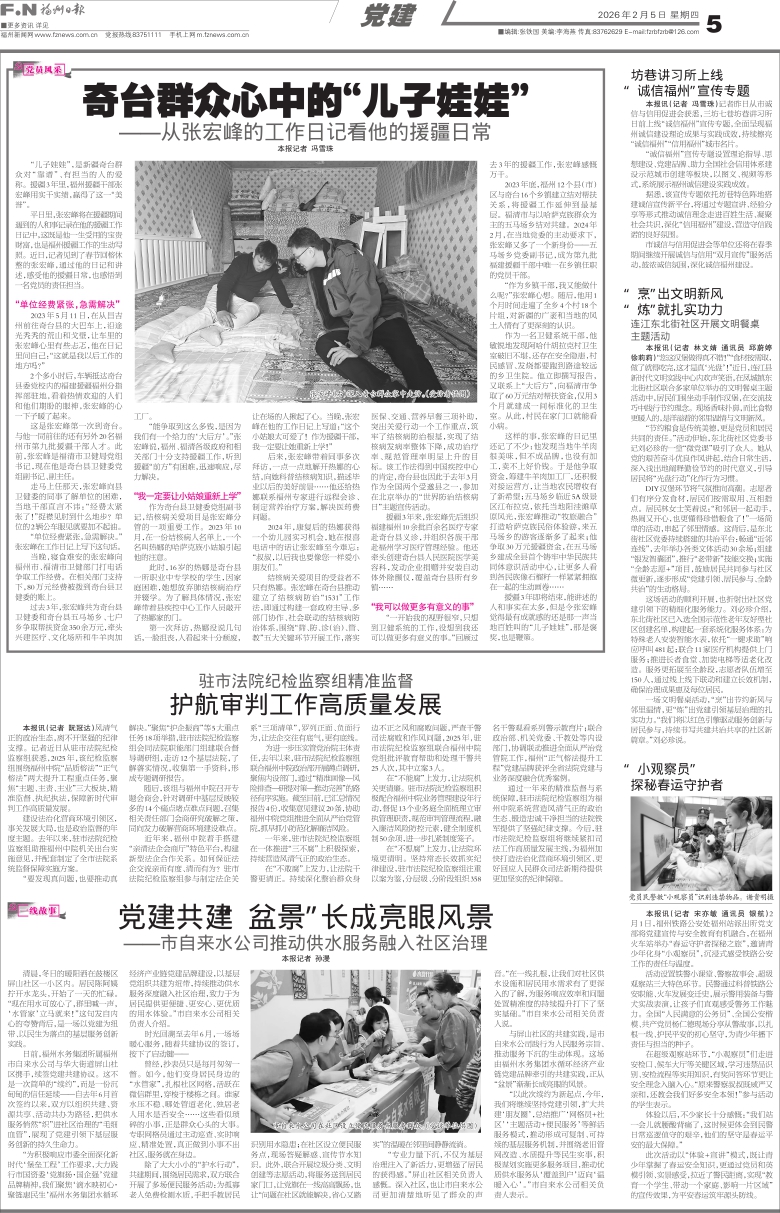 �����������ձ� ��Σ���005�棺���������� ���ڣ�20260205