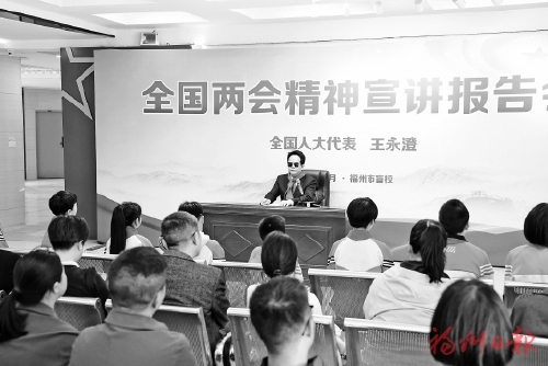 王永澄走进盲校宣讲全国两会精神