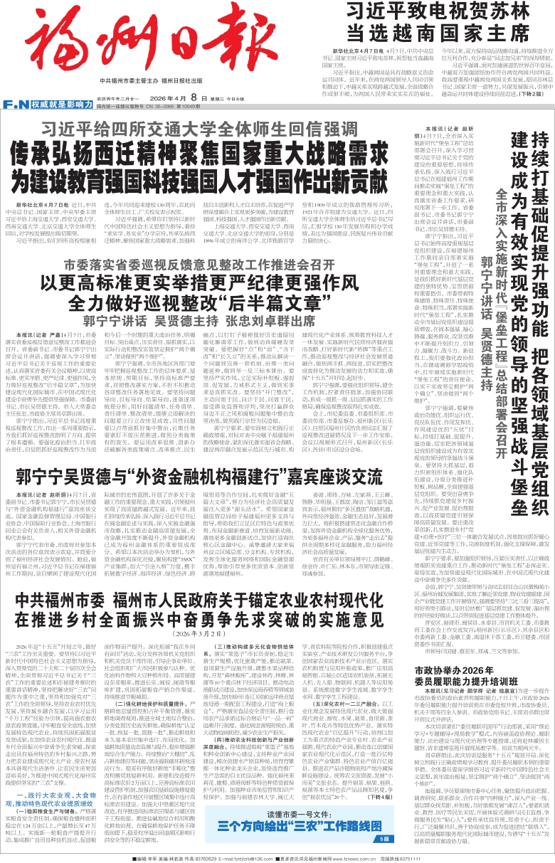 �����������ձ� ��Σ���001�棺������Ҫ�� ���ڣ�20260408