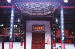 簪缨赫奕——长乐三溪潘氏宗祠