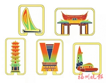 回形针里藏着长乐地标景点