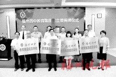 福州有丹桔 自有育人心 福州第四中学桔园洲中学