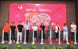 福州正式开启“15分钟关爱圈”共建行动