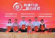 福州正式开启“15分钟关爱圈”共建行动