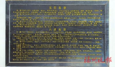 福地毓秀——闽清玉坂刘氏宗祠