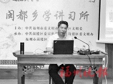 福州话书面语读音有何“窍窍”？
