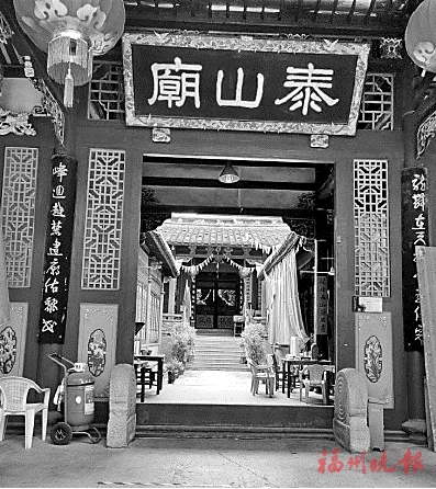 龙峰泰山庙见证台湾曾隶属福建管辖