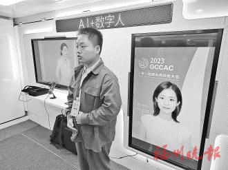 “福州人工智能应用太强了”