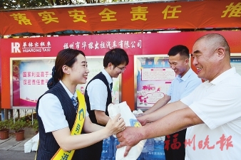 书写“五大金融”时代答卷　绘就八闽大地振兴画卷