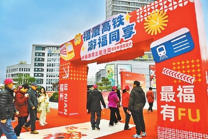 坐福厦高铁来　游福州门票半价