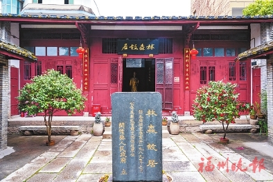 林森故居：统一大业　家国情怀