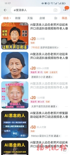“AI复活亲人”兴起　有人欢喜有人忧