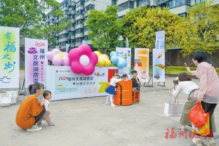 福州文旅消费TOP10新场景出炉