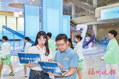 福州移动全力保障数字峰会通信网络
