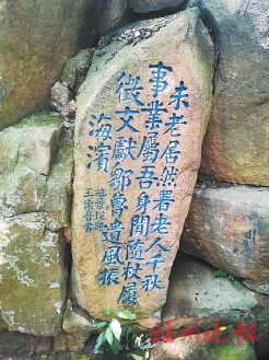 冶山读刻忆乡贤