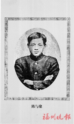 陈与燊烈士与妇女国文教科书