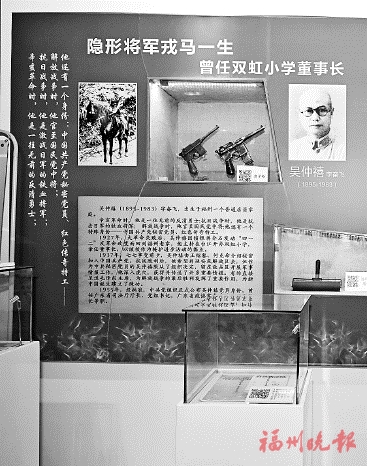 吴仲禧的“敌营十八年”