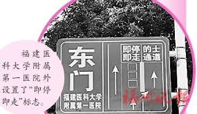 柔性限停：专供的哥就餐停车