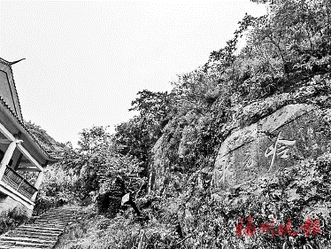 状元岭史话