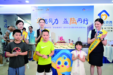 建行福建省分行“劳动者港湾”6周年砥砺前行
