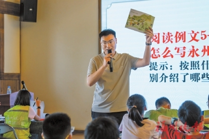 营员按图索骥　走读摩崖石刻