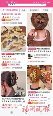 警惕鲨鱼夹变“隐形凶器”