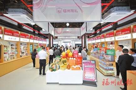 “福州有礼”专区邀你共选好礼